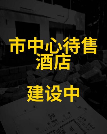 бишкек участок сатылат: 30 соток, Для строительства, Красная книга