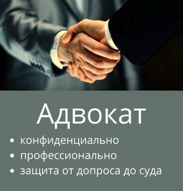 юрист консультация по телефону: Юридические услуги | Административное право, Гражданское право, Семейное право | Консультация, Аутсорсинг