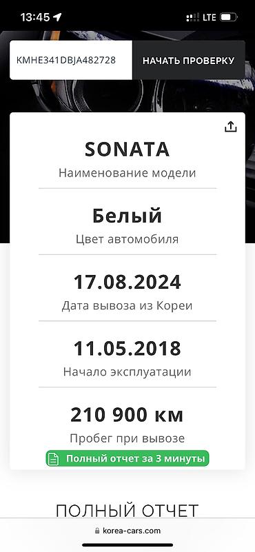 stud 100: Hyundai Sonata: 2018 г., 2 л, Автомат, Газ, Седан — 4