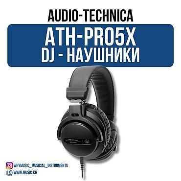 наушники technics: Проводные полноразмерные наушники, Audio-Technica, Новый, цвет - Черный — 1