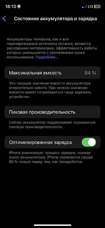 курсы javascript бишкек: IPhone X 256gb 84%akb — 2