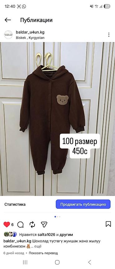 Комплекты одежды: Комплект, цвет - Розовый — 9