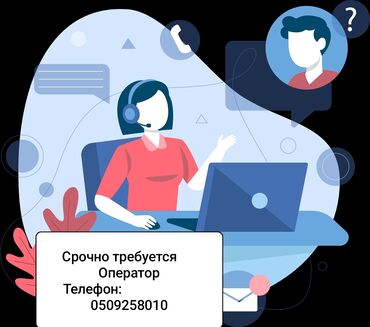 Операторы Call-центра: Требуется Оператор Call-центра, График: Пятидневка, Без опыта, Полный рабочий день, Оплачиваемый отпуск