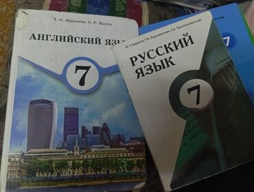 электронная книга 6 класс английский язык: Срочно продаются книги по 100 сом Набор школьных учебников для 7