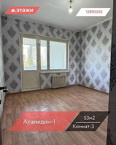 61: 3 комнаты, 61 м², Аламедин-1 мкр 5 этаж — 1