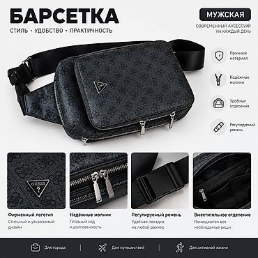 soft shell: Сумка через плечо Guess (мужская/унисекс) - Цвет: чёрный, тиснённый — 1