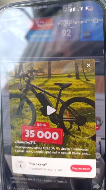 ремонт электро велосипедов: Электровелосипед