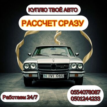 таета авенсис универсал продажа бишкек: СкупкаАвто ПродатьАвто СрочныйВыкупАвто ВыкупАвтоСПб ВыкупАвтоДорого