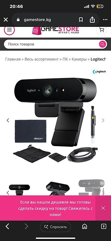 камера брио: Веб-камера Logitech (серия Brio/4K Pro — по изображению) - — 1