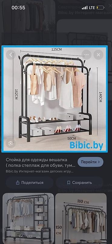 куплю прихожку: Металлическая стойка‑вешалка для одежды с полками - Размеры: ширина — 1