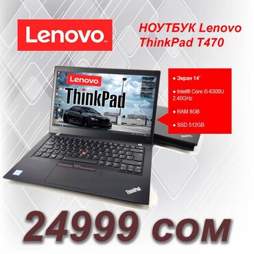 lenovo thinkpad x1 carbon бишкек: Ноутбук, Lenovo, 8 ГБ ОЭТ, Intel Core i5, 14 ", Жаңы, Жумуш, окуу үчүн, эс тутум SSD