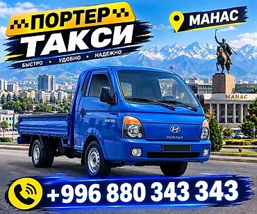 r15 at: Заказать Хендай портер, Переезд, C грузчиком — 1