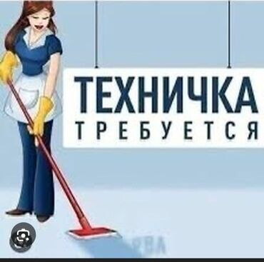 работа официант бишкек 15 лет: Талап кылынат Тазалоочу