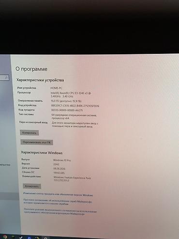 Настольные ПК и рабочие станции: Игровой ПК с подсветкой + периферия Сел и играешь 🍿 Состав: - — 8
