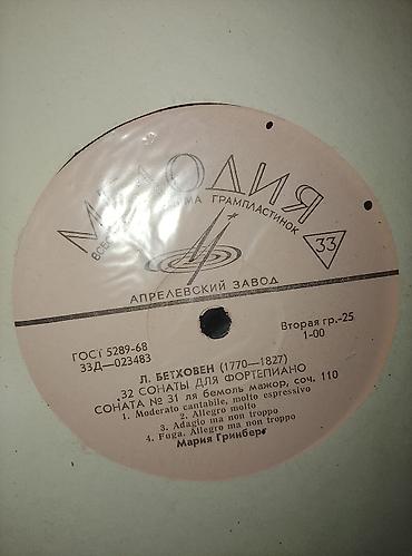 Vinil vallar: Vallar biri 2 manat -da lalafo.az — 8 Vinil vallar: Vallar biri 2 manat — 8