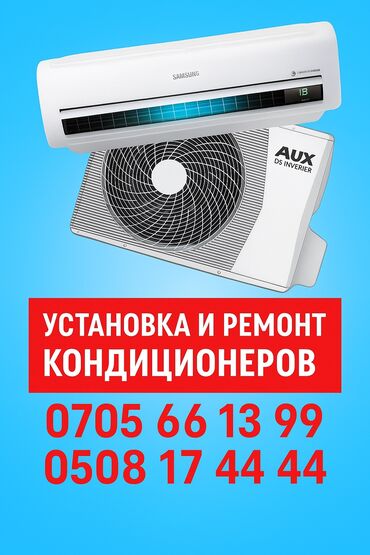 обогреватели керамические настенные: Кондиционер Samsung Инвертордук