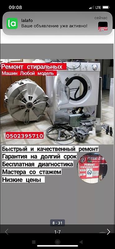 тены: Мастер по ремонт стиральных машин стиральные машины ремонт Ремонт — 2