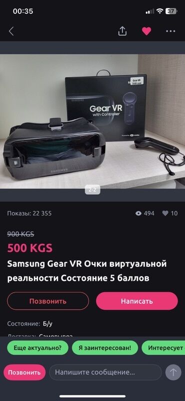 Техника жана электроника: Шлем виртуальной реальности Samsung Gear VR черного цвета с