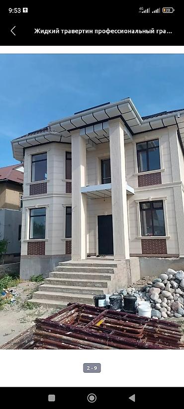 Жидкий травертин: Обделканын баардык турун жана Травертин.Утепление.Текстура.Декор — 8