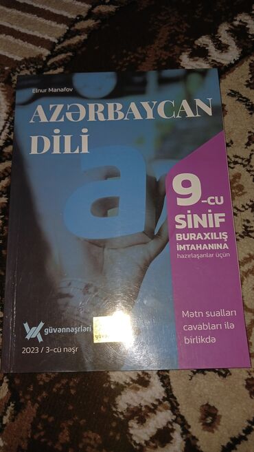 4 cu sinif azerbaycan dili e derslik: Азербайджанский язык 9 класс, 2023 год