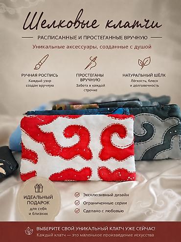 Клатчи: Клатч, Унисекс, Новый — 1