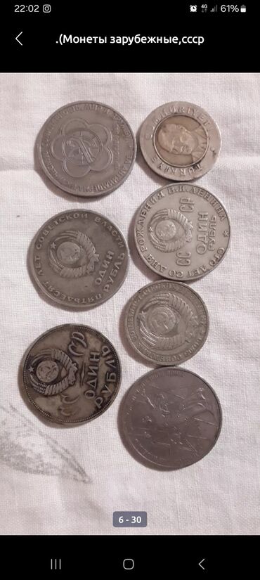 Монеты: Распродается — 19