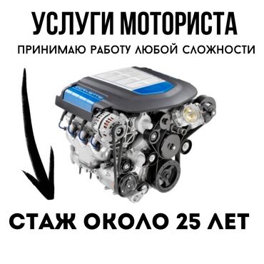 автомобили ауди: Ремонт двигателей разных марок автомобиля. Предоставляю все