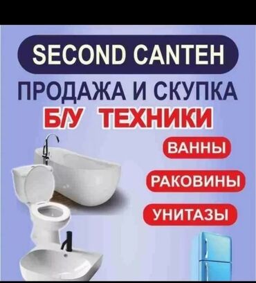вакумный очиститель пор: СРОЧНАЯ СКУПКА БУ ГАЗОВАЯ ПЛИТА ХОЛОДИЛЬНИК МИКРОВОЛНОВАЯ ПЕЧЬ ДУХОВКА