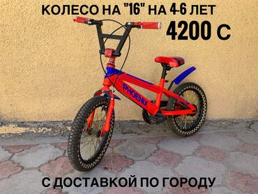бинокль советский: Б/У детский велосипед Феникс В идеальном состоянии( как новый) просто