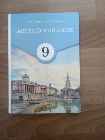 беш плюс алгебра 7 класс: Учебник 9 класс новое покупали за 750 с