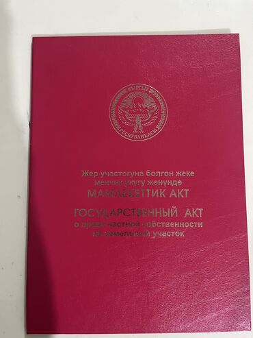 Продажа участков: 15 соток, Для сельского хозяйства, Красная книга