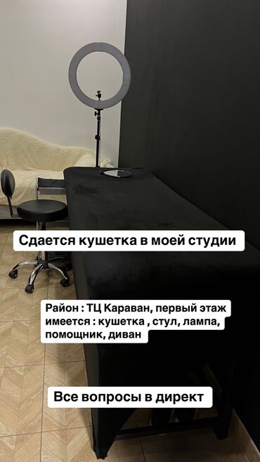 аренда ангар: Сдаю Кабинет в салоне, 15 м², Для бровиста, Для лешмейкера