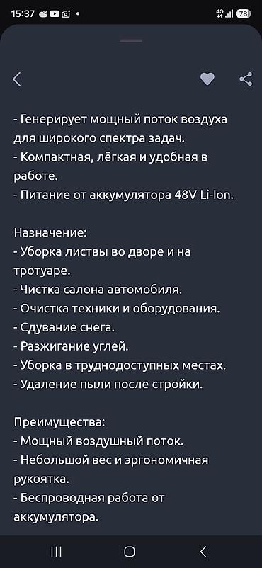 вентилятор с доставкой: Ветродуй. ветродув .
Новый — 2