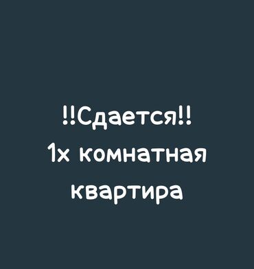 снять дом на долгий срок без посредников: 1 бөлмө, Менчик ээси, Чогуу жашоосу жок, Жарым -жартылай эмереги бар