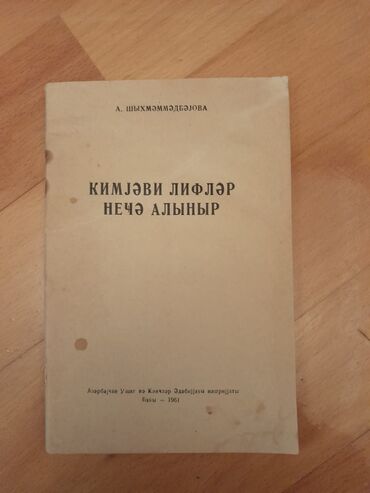 Kimya: Kimya 11-ci sinif, Ünvandan götürmə — 28