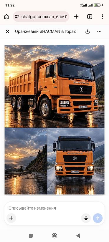 ашлян фу: Самосвал SHACMAN F2000, 6x4, оранжевый. - Конфигурация: трехосный — 8
