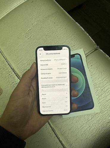 айфон 12 цена мини: IPhone 12 mini, Б/у, 64 ГБ, Pacific Blue, Защитное стекло, Чехол, Коробка, 81 % — 3