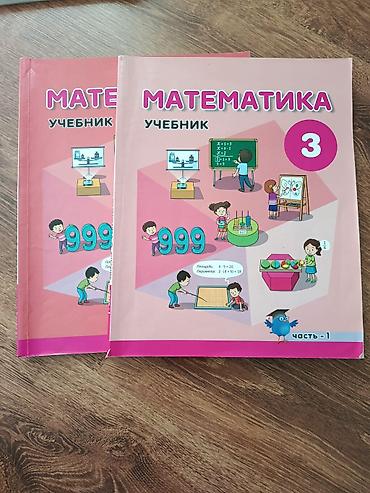 Rus dili: Məktəb dərslikləri və qiymətləndirmə vəsaitləri dəsti Tərkibi: - Rus — 13