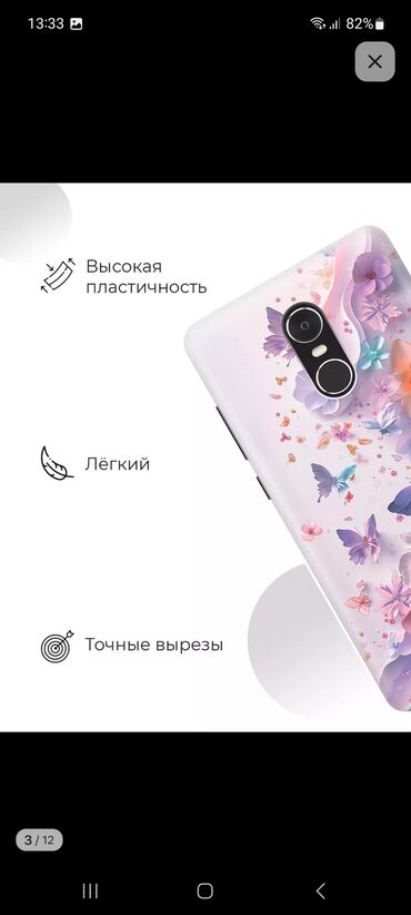 чехлы мех: Чехлы на телефон Сяоми редми нот 4. Новые. Для младших школьников