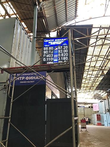 Изготовление рекламных конструкций: | LED экраны, Таблички, Бегущая строка, | Демонтаж, Монтаж, Разработка дизайна — 4