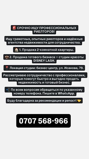 сумка для парикмахера: Студия по коррекции бровей и ресниц 40 м², С оборудованием, Бизнес центр — 1