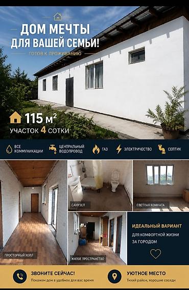 Продажа коттеджей и домов: Срочная цена, продаю дом в маевке, нал, 3 фазы, газ, артезиан,продаю — 1