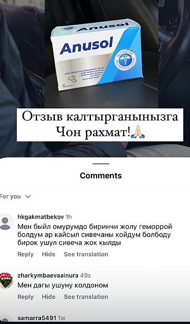 кел кел: Свечи Анусол от геморроя всех видов и стадий (трещины,свищ)очень — 2