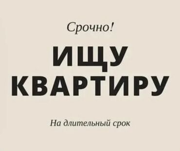снять дом на долгий срок: 1 бөлмө, Менчик ээси, Чогуу жашоосу жок, Жарым -жартылай эмереги бар