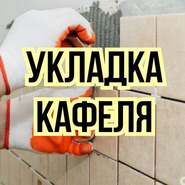 купить двуспальную кровать в бишкеке: Кафель от 1500 сом / кв.м