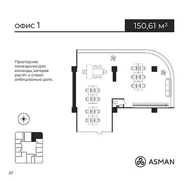 beta stores: Продажа офисов 43 м², Без ремонта, Бизнес центр, 6 этаж — 4