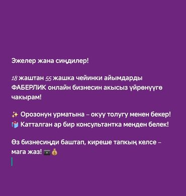 туры турция: Декреттеги эжелер, сиңдилер жана онлайн иштөөнү каалагандар! ✅ Өзүм