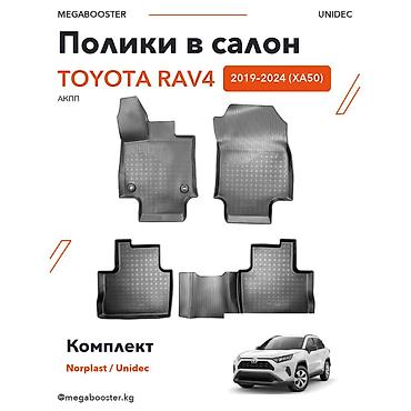 Аксессуары для салона: 3D Резиновые Полики Для салона Toyota, цвет - Черный, Новый, Платная доставка, Самовывоз — 3