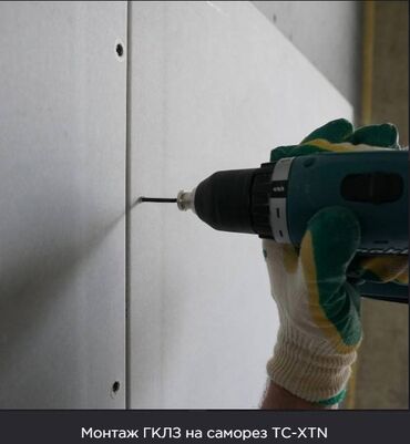 Акустический гипсокартон: Особенности: Влагостойкий, 9,5 мм, В розницу — 8