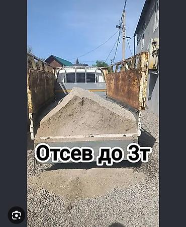 резка бетона: Доставка щебня, угля, песка, чернозема, отсев, 3 тонн — 1